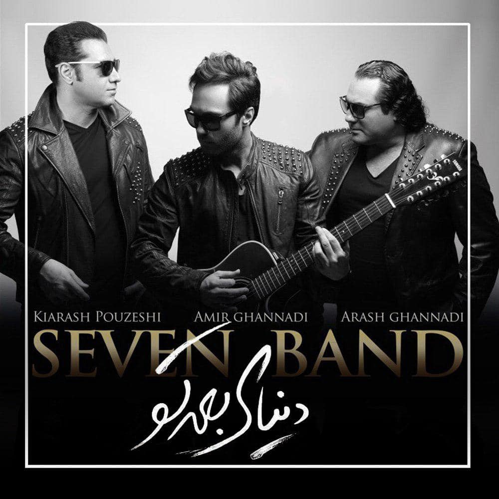 Seven band. Band 7. Mansun Band. Persian Song Band.